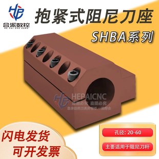 抱紧式 弹性车床辅助刀座非标 刀座减震刀座抱紧式 内径车刀架环抱式