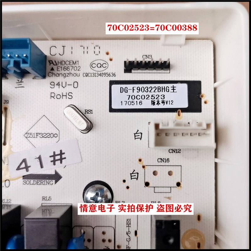 适用于帝度滚筒洗衣机DG-F90322BHG主板电脑板70C02523,70C00388