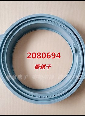 适用海信洗衣机HD100DES2/HD100DF14DT/HD100DS3/HD1014FD门封圈