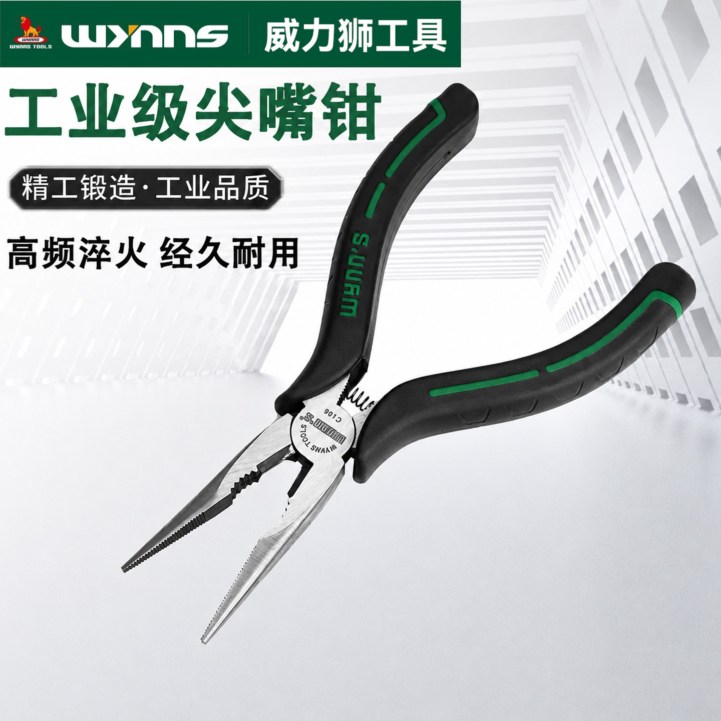 威力狮工业级省力多功能尖嘴钳