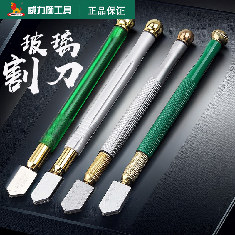 威力狮金刚石厚玻璃瓷砖切割刀
