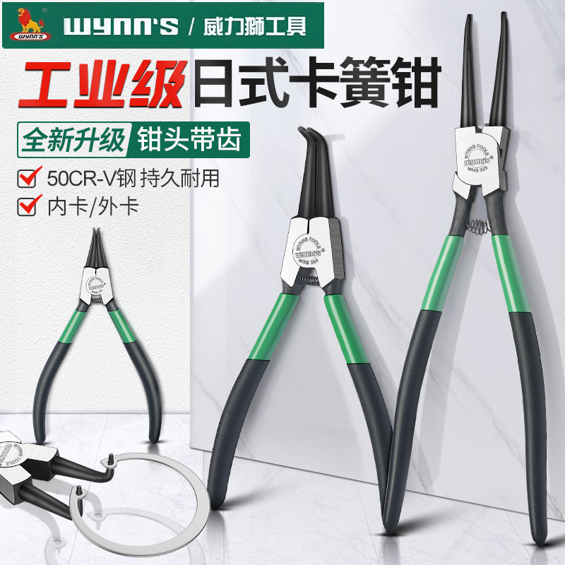 威力狮日式外内卡簧钳直弯头