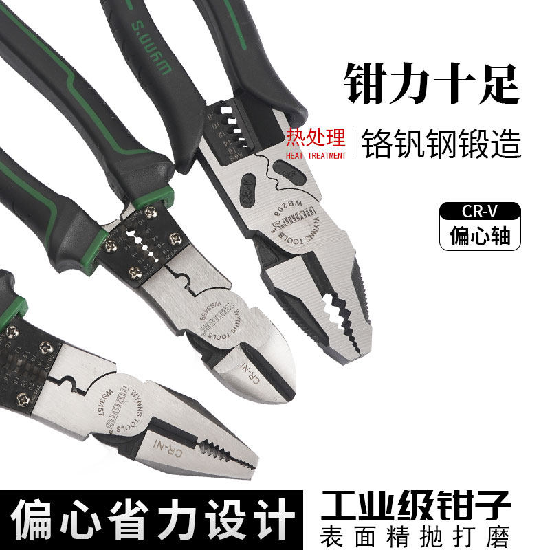 威力狮多功能电工钢丝钳剪铁丝