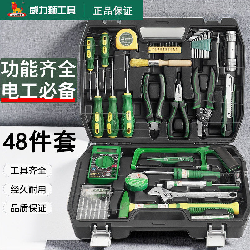 威力狮W048电工电讯维修工具套装