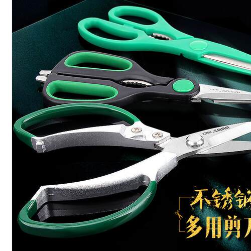 威力狮锌合金柄不锈钢家用多用剪
