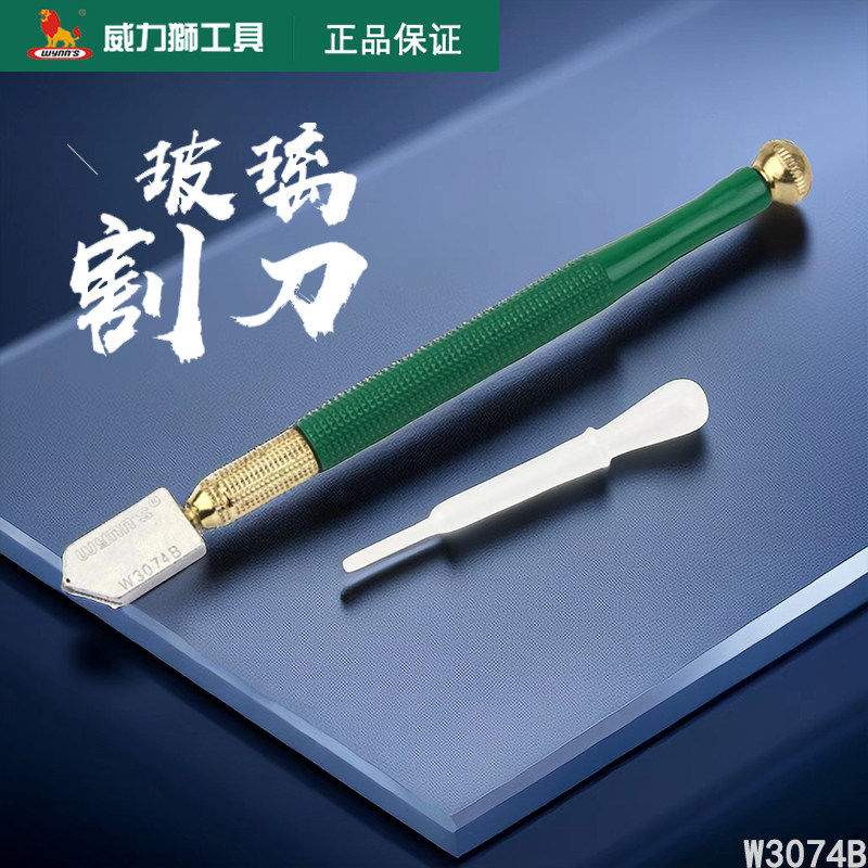 威力狮金刚石玻璃刀滚轮式切割