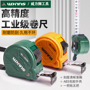威力狮卷尺公英制3M高精度5米盒尺风水尺测量身高尺子双面鲁班尺