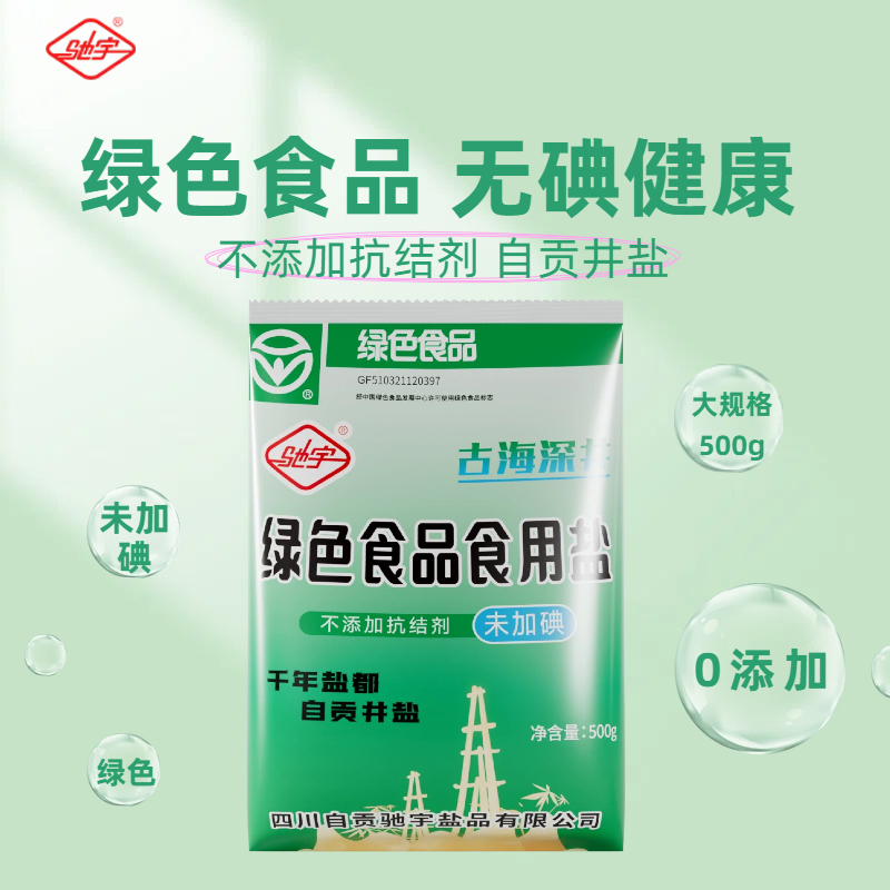 驰宇自贡井盐古海500g*5袋