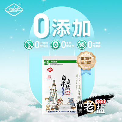 未添加抗结剂未加碘绿色食盐