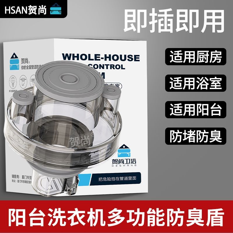 贺尚厨房三通防臭密封塞下水管接头防溢通用快排水卫生间防臭地漏