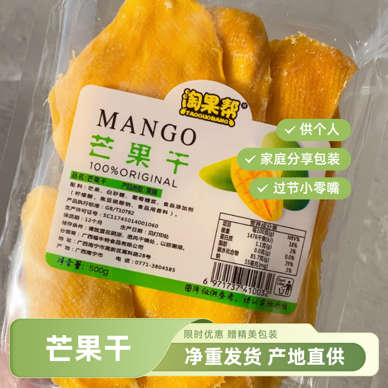 淘果帮泰国原味芒果干500g无添加色素蜜饯果干装非进口零食包邮