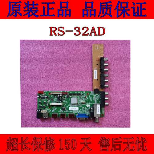 RISUN理想LED3203 LED3217 LED3919主板 RS-32AD 32TR 2PE5359-2