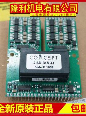 全新2SD315AI 315Al-12 2SD315AI-17 2SC0435T2A0-17 2SC0435T2G0