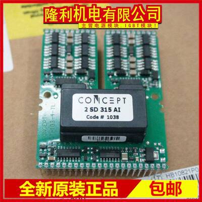 全新2SD315AI 315Al-12 2SD315AI-17 2SC0435T2A0-17 2SC0435T2G0