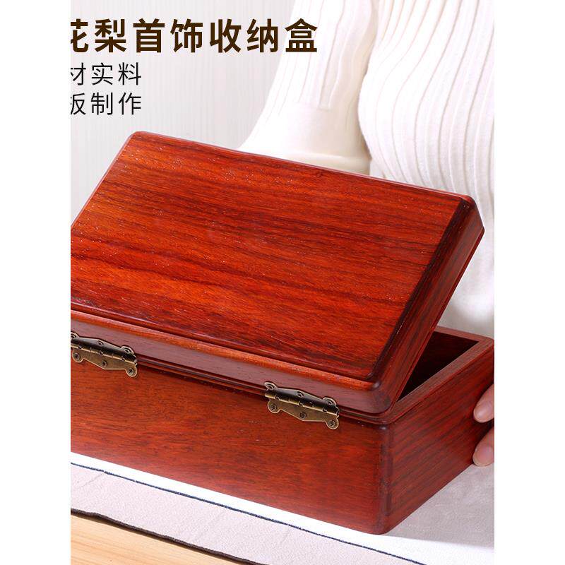 实木首饰盒复古收纳证件文玩木质珠宝箱榫卯桌面手表饰品盒