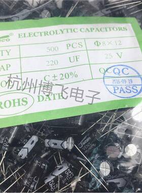 JWCO全新铝电解电容 220UF/25V 体积8*12mm 一包500只=21元