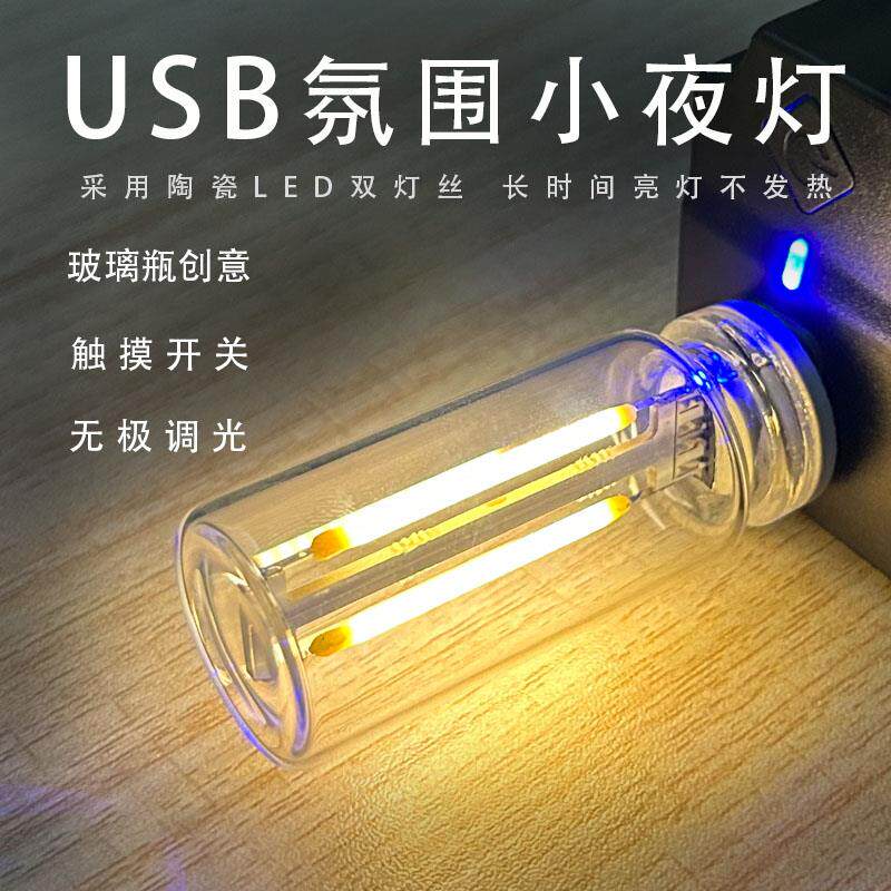 usb小夜灯新款触控床头车载氛围灯陶瓷LED玻璃瓶创意DIY浪漫迷你