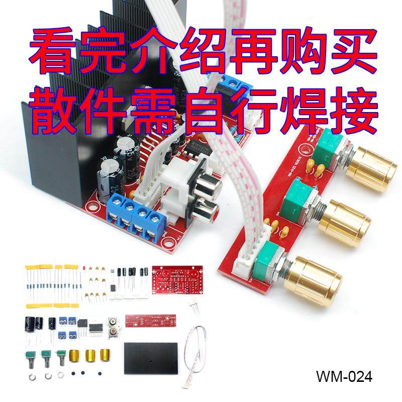 单电源TDA7377电脑重低音2.1声道低音炮音箱3通道音响功放板散件