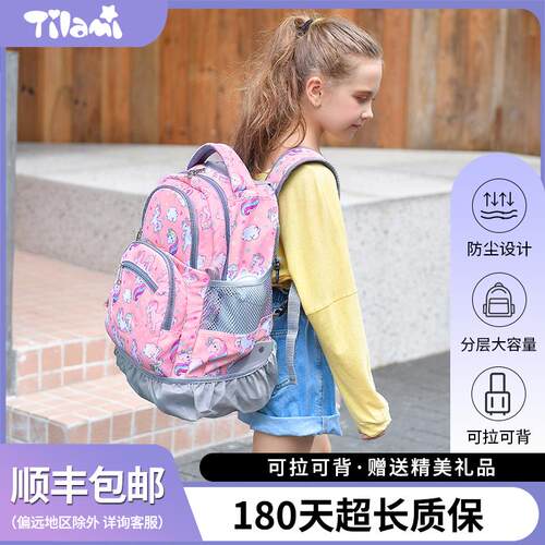 美国TILAMI原创小学生拉杆书包1-6年级男女孩减负减压大容量护脊