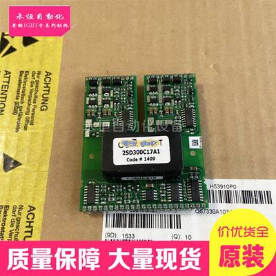 2SD300C17A0 2SD300C17AO-T 2SD300C17A1 2ED300C17-ST驱动板现货