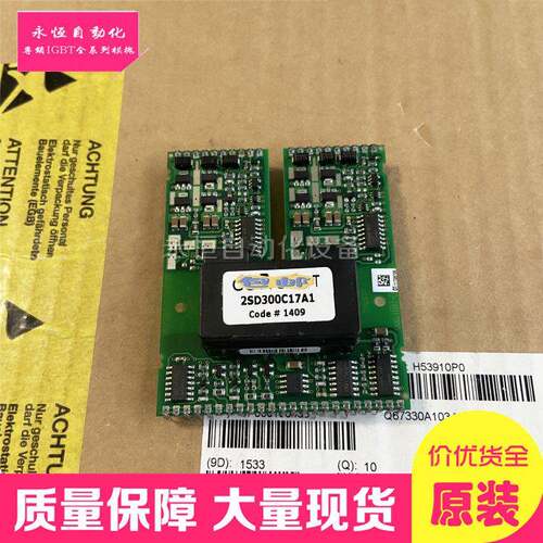 2SD300C17A0 2SD300C17AO-T 2SD300C17A1 2ED300C17-ST驱动板现货