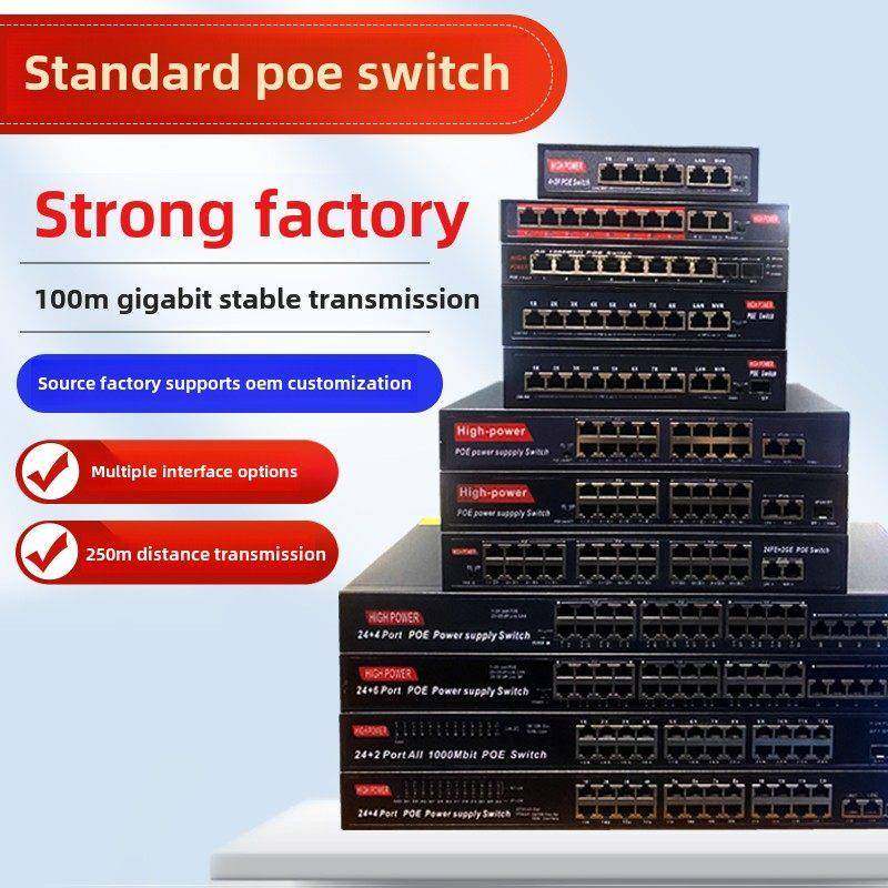 标准Poe交换机4通道6端口8 16端口24端口48V52V监控网络摄像机供电千兆,网络设备/网络相关,交换机,淘宝优惠券,粉丝福利购,淘宝优惠卷