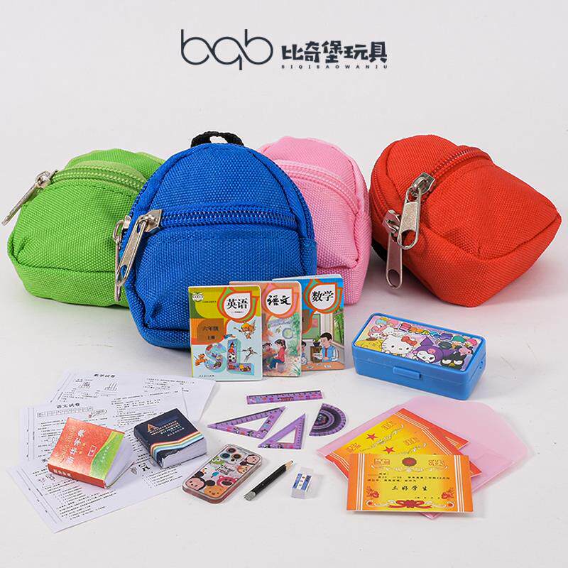 迷你小书包仿真微缩文具套装文具盒书本课本教科书模型娃屋小玩具