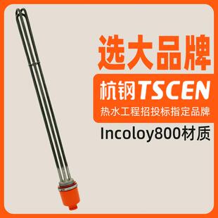 杭钢T1电加热管380v热水工程9kw电热管12千瓦dn40英格莱800加热棒