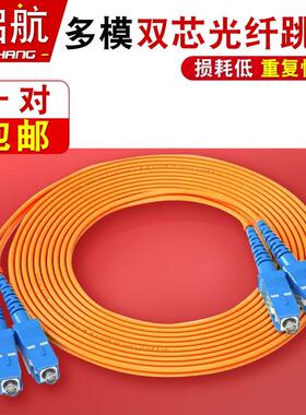 lc-lc光纤跳线2/3/5/10/15/20米多模双纤光纤线SC-FC尾纤LC电信级