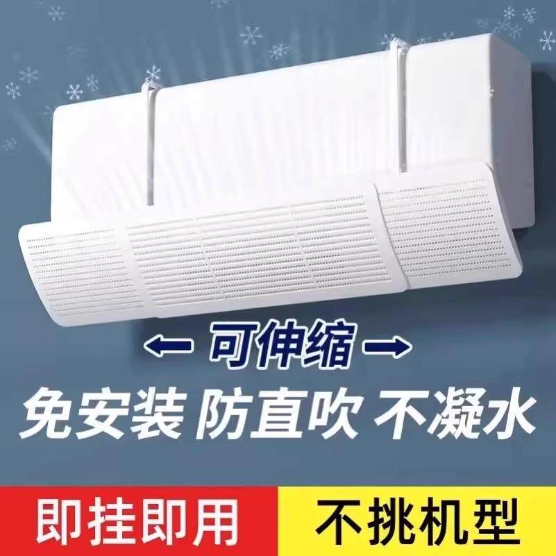 空调挡风板防直吹冷气出风口档挡板月子遮导风罩,收纳整理,空调挡风板,淘宝优惠券,粉丝福利购,淘宝优惠卷