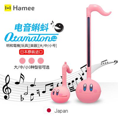 Otamatone电音蝌蚪日本星之卡比儿童音乐蝌蚪网红玩具电子二胡