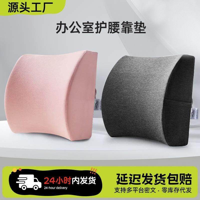 靠垫办公室腰靠护腰靠背垫座椅腰枕椅子靠背久坐办公椅腰垫靠枕,居家布艺,抱枕被,淘宝优惠券,粉丝福利购,淘宝优惠卷