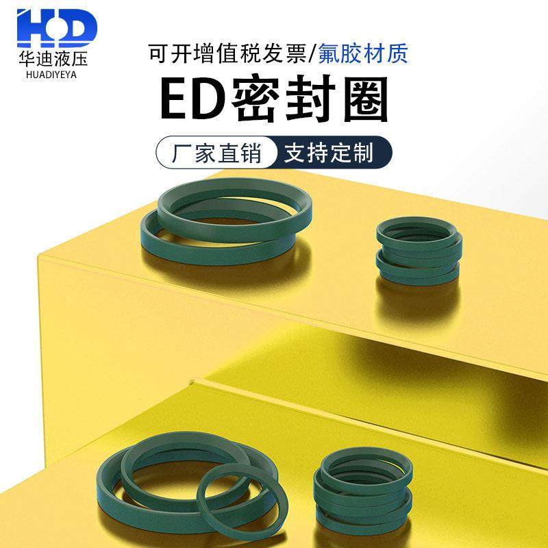 ED氟塑胶垫圈DIN3869密封垫圈耐高温密封圈G1/8G1/4G3/8M6M8M10M1,五金/工具,垫圈,淘宝优惠券,粉丝福利购,淘宝优惠卷