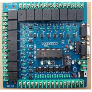 15路十五路双串口STC12C5A60S2单片机可编程继电器工控板彷PLC板
