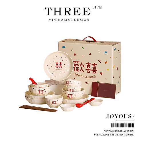 Tlife·Joyous·餐具套组闺蜜新婚礼物送新人新娘高级实用 | 欢囍
