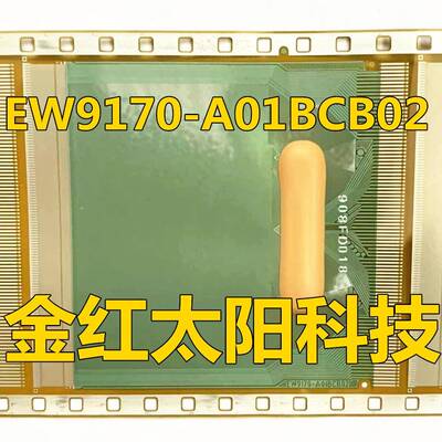 EW9170-A01BCB02全新液晶TAB COF现货可直拍