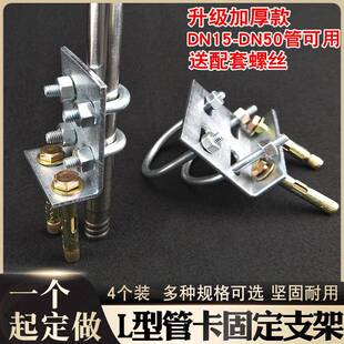 镀锌L型90度管卡支架PVC管瓦斯管道固定铁管双卡带孔连接件加厚