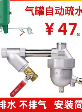 储气罐自动排水器AS6D空压机零损耗急速排WBK-20疏水阀气泵排污阀