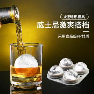 塑料硅胶威士忌调酒大冰球冰格创意冻冰块制冰盒模具酒吧商用家用