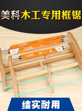 木工工具传统框锯水曲柳手工锯家用家具装修多功能老式手锯小锯子