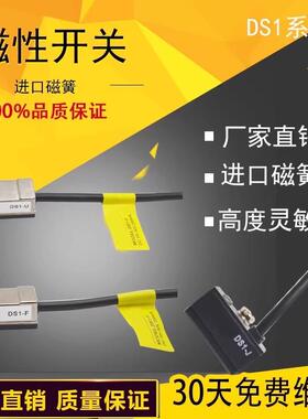 磁性开关传感器CS1/DS1-F/U/G/J/GN/GP/FN/UN/FP/UP/MP-020