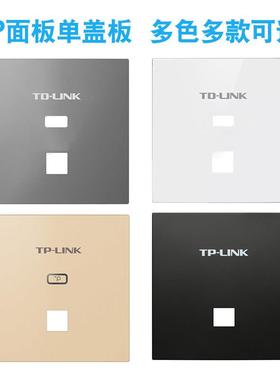 TP1202面板AP3002GI单盖板300X450易展版盖子1802电信移动换外壳