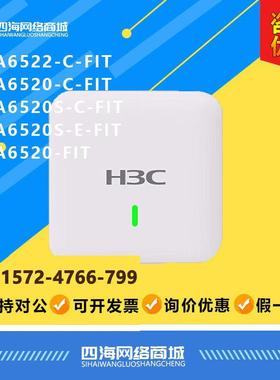 华三WA6520/WA6520S/WA6530/WA6522-C/E/LI-FIT 新款WIFI6高密AP