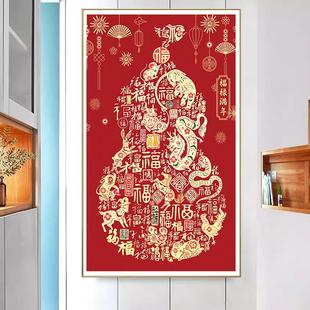 福禄满年十字绣2025新款客厅高级感十二生肖百福葫芦玄关手工刺绣