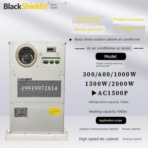 黑罩柜空调5g室外通信Ac1000P/1000W/1500W/2000W工业柜空调