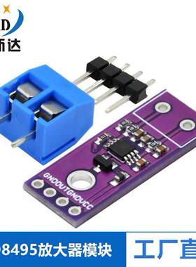 AD8495放大器 ARMZ精密热耦合 热电偶 放大器模块K型