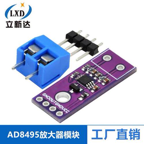AD8495放大器 ARMZ精密热耦合 热电偶 放大器模块K型