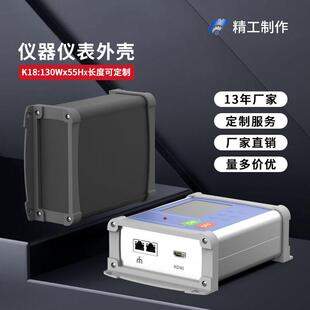 130*55铝合金PCB控制器外壳 喷砂防撞铝型材盒 可客制化开孔数据