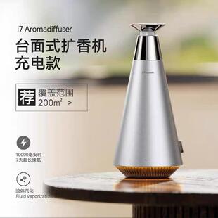 聚普森3004台面香薰机扩香机自动喷香插电充电两用香氛机i7