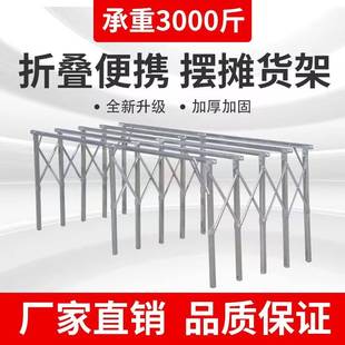 摆地摊货架摊位架可折叠便携式摆货架架子商用摆摊桌子夜市竹席